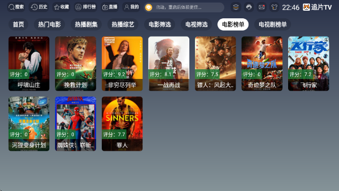 ׷ƬTVapp�ٷ�������v3.6.9 ��׿��