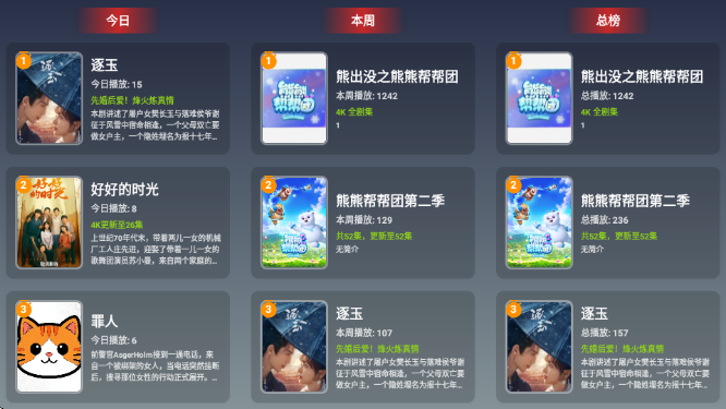 ׷ƬTVapp�ٷ�������v3.6.9 ��׿��