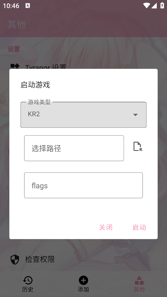 Tyranor���⹲���appv9.9.9 �ֻ���