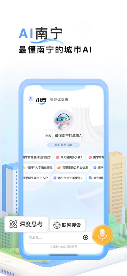 AI����appv1.0.0.1 ���°�