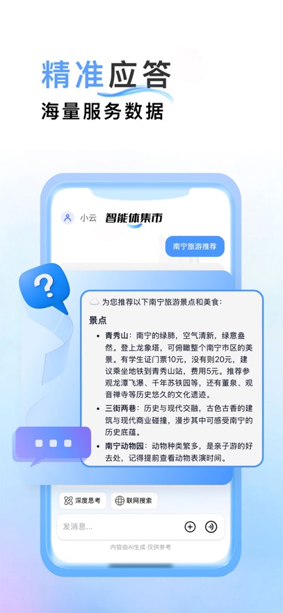 AI����appv1.0.0.1 ���°�