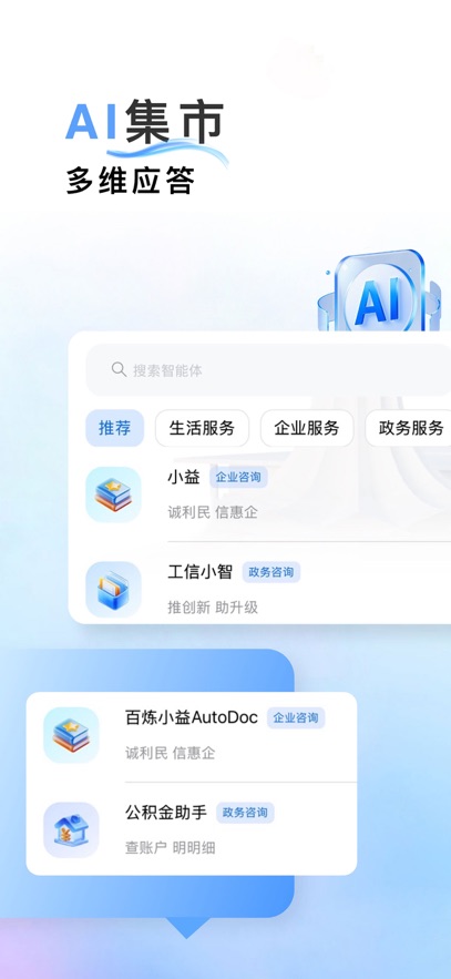 AI����appv1.0.0.1 ���°�