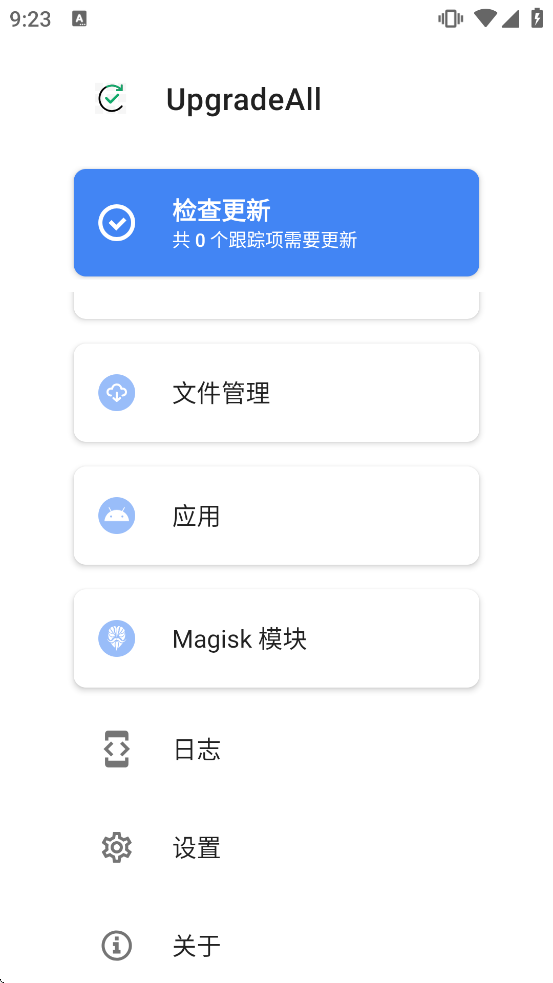 UpgradeAll���ذ�װv0.13-beta.4 ��׿��