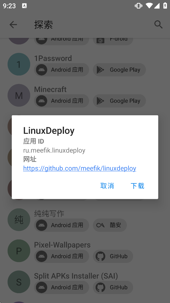 UpgradeAll���ذ�װv0.13-beta.4 ��׿��