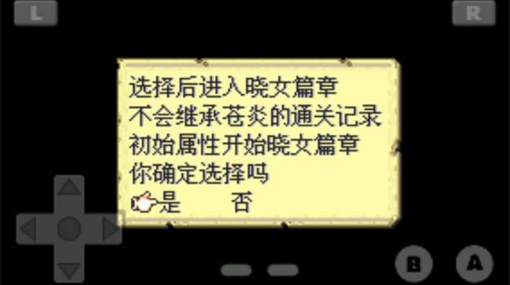 ����������֮Ů��gba�İ�v1.8 ��׿��