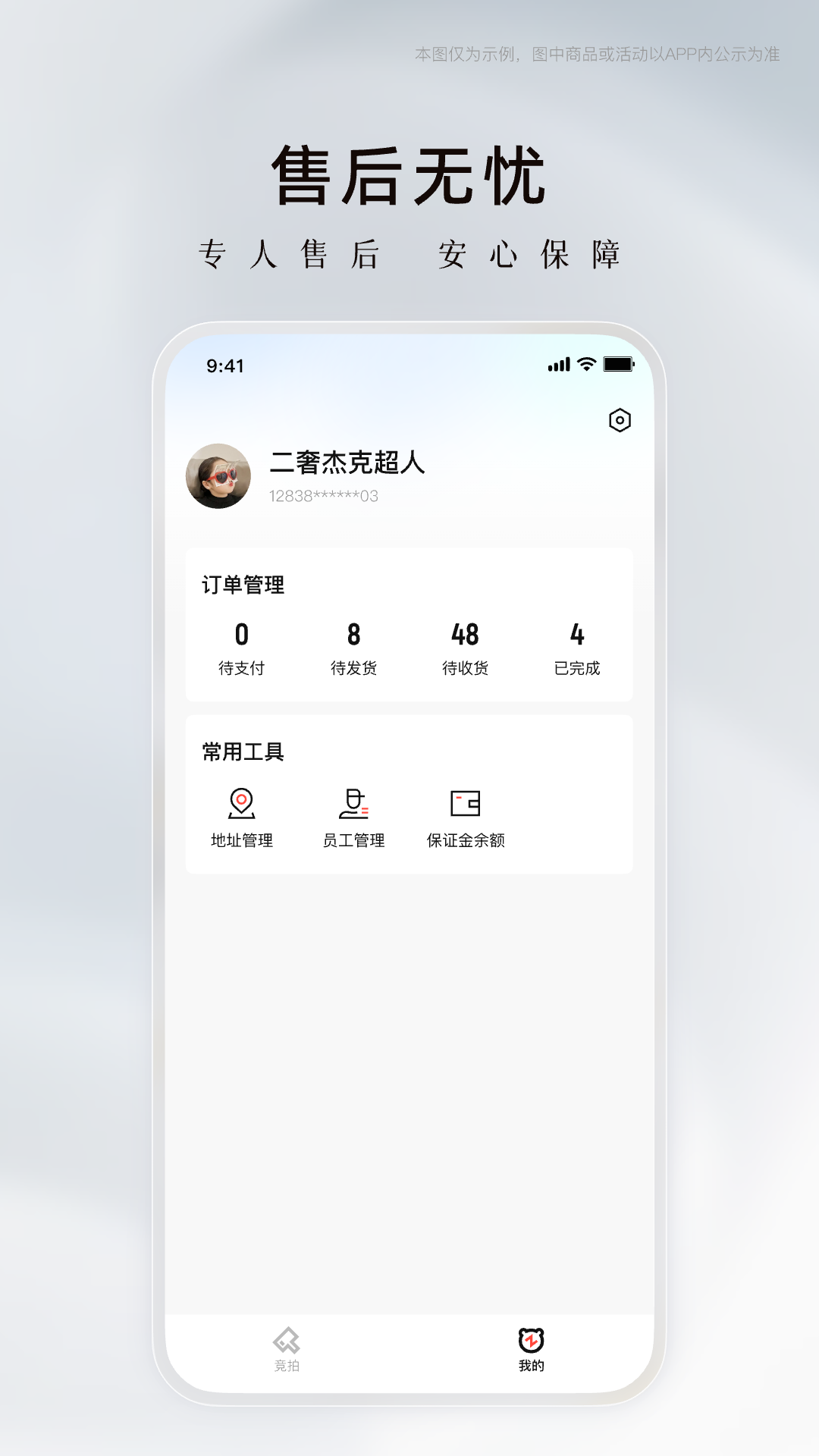 �ݾ���appv2.0.0 ���°�