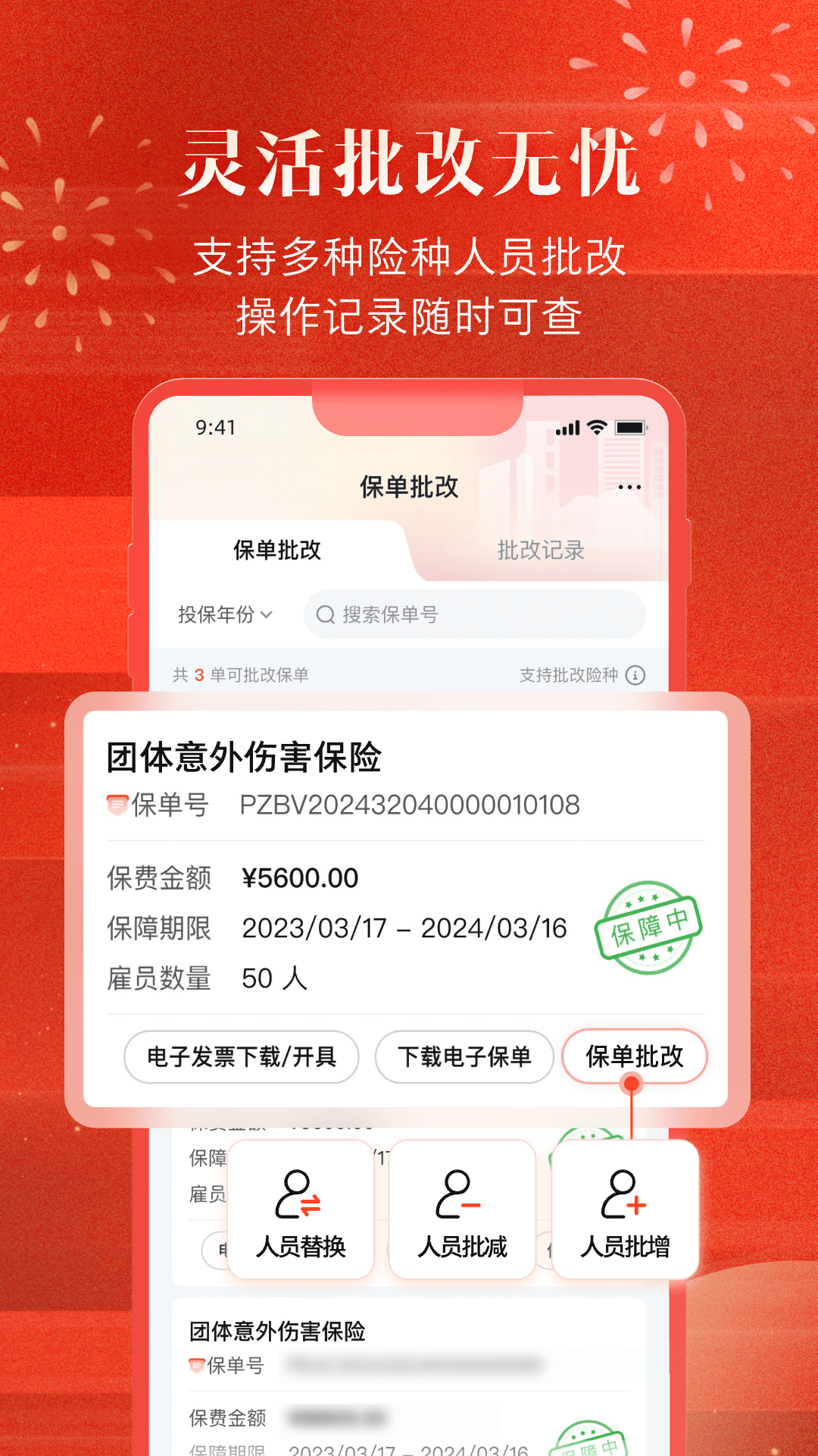 �й��˱���ҵ��appv1.0.8 ���°�