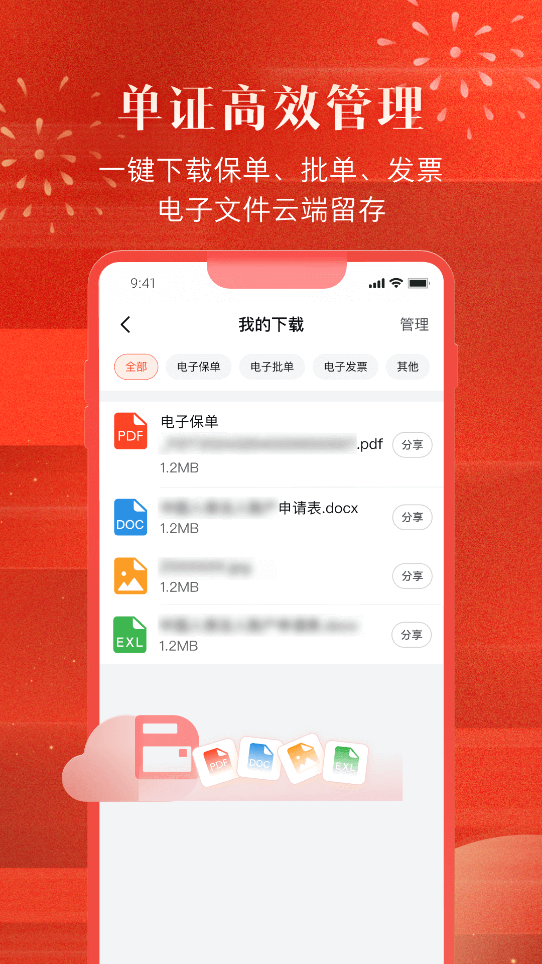 �й��˱���ҵ��appv1.0.8 ���°�