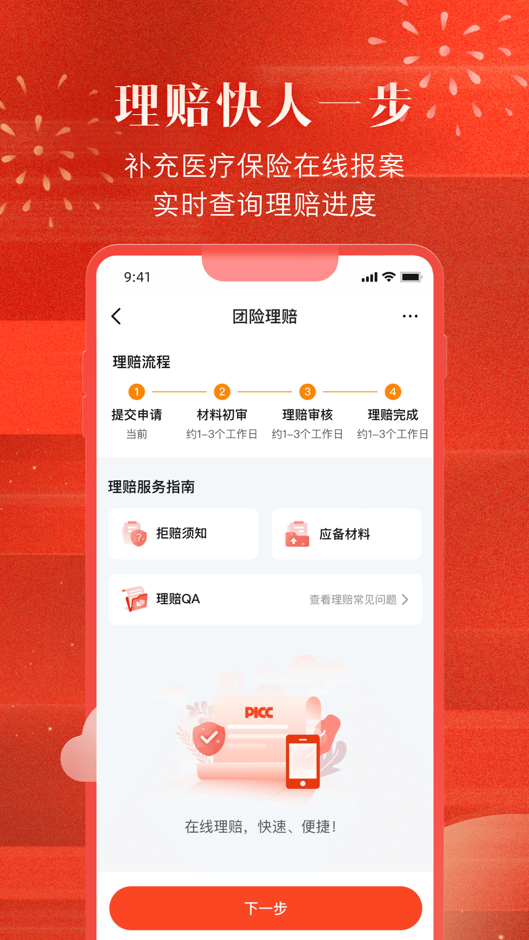 �й��˱���ҵ��appv1.0.8 ���°�