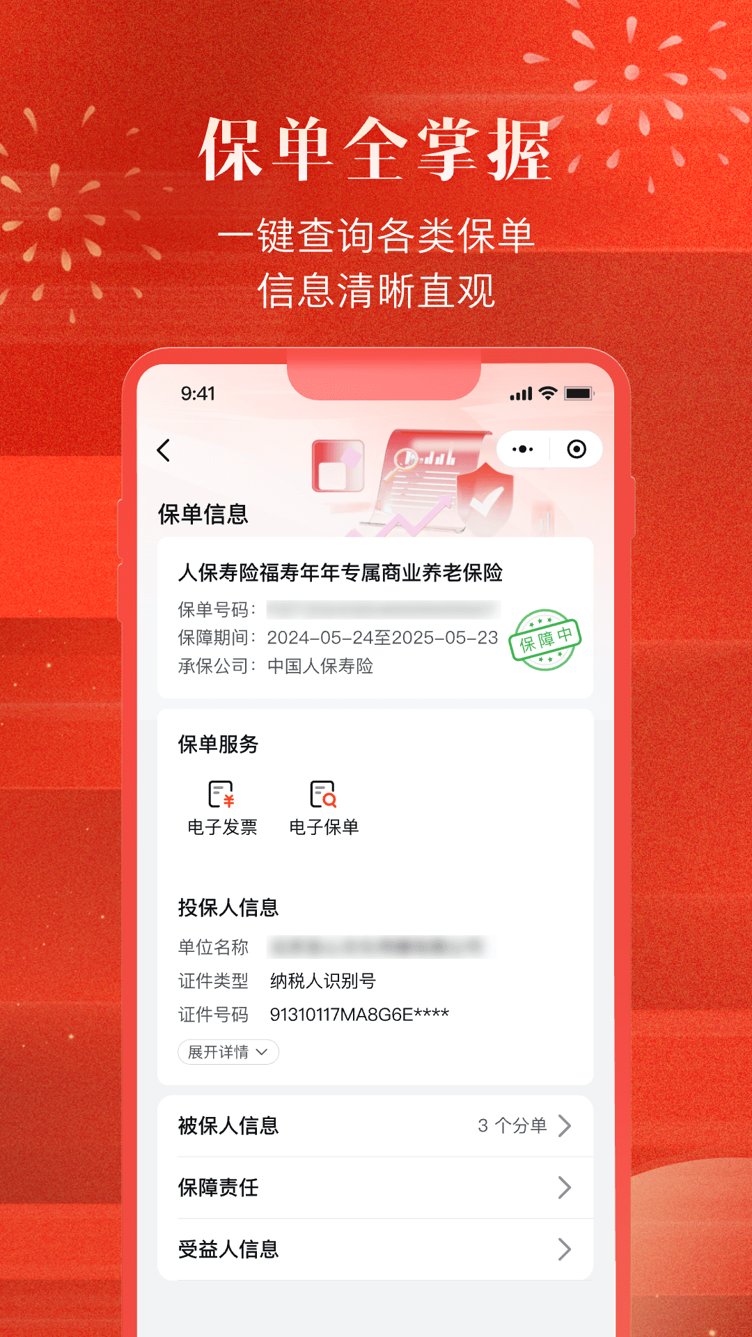 �й��˱���ҵ��appv1.0.8 ���°�