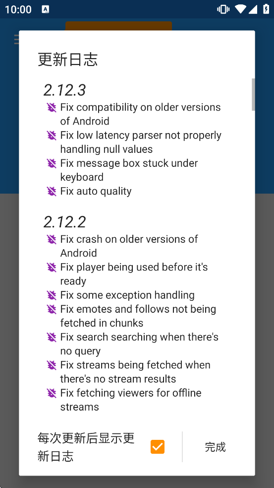 Twire���ذ�װv2.12.3 ��׿��