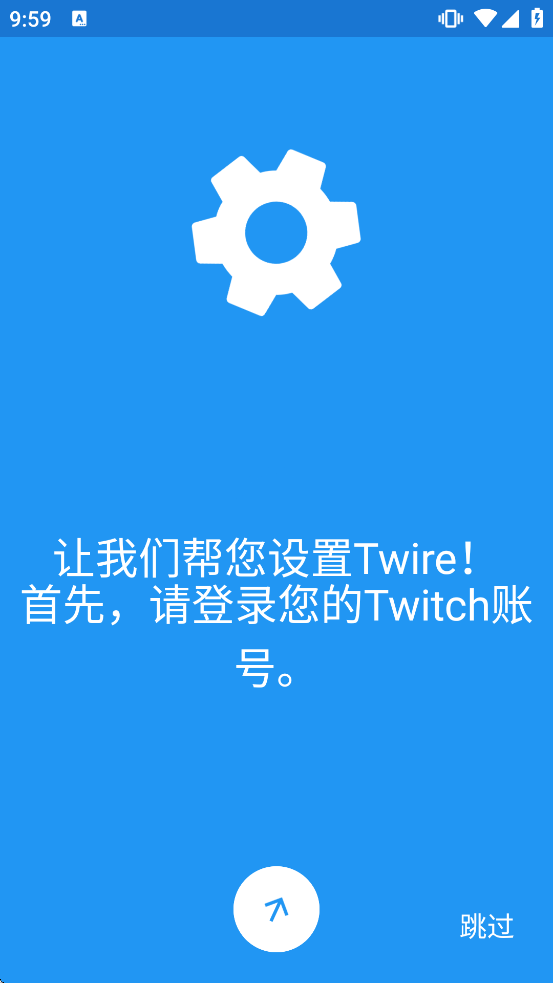 Twire���ذ�װv2.12.3 ��׿��