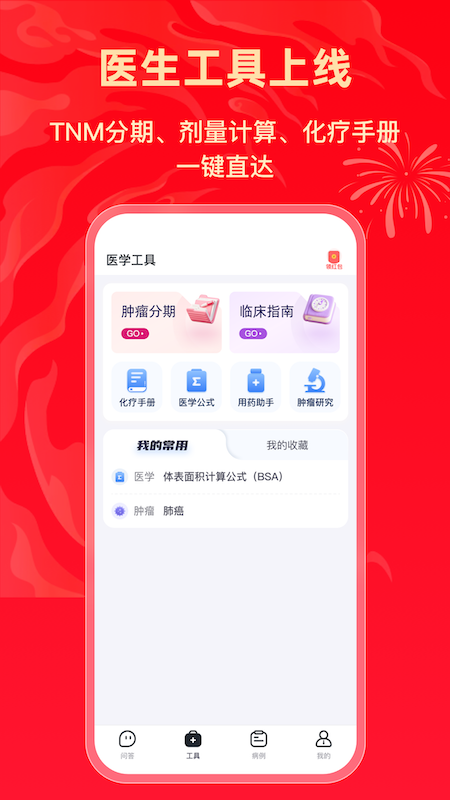 ����MedSeek appv1.8.0 ���°�