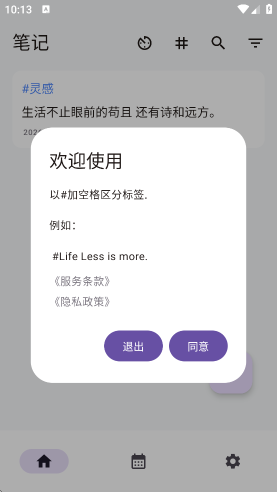 IdeaMemo���°汾v2.5.0 ��׿��