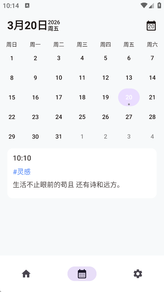 IdeaMemo���°汾v2.5.0 ��׿��