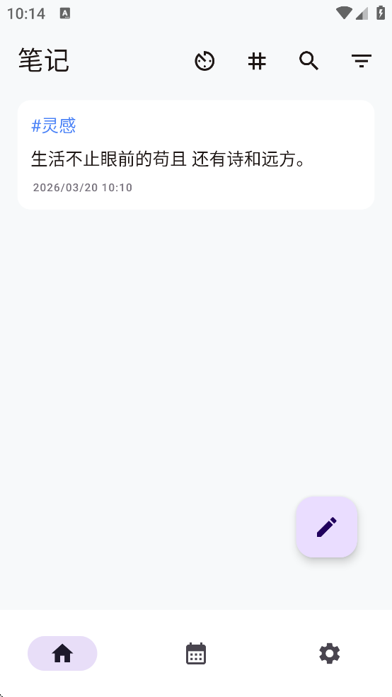 IdeaMemo���°汾v2.5.0 ��׿��