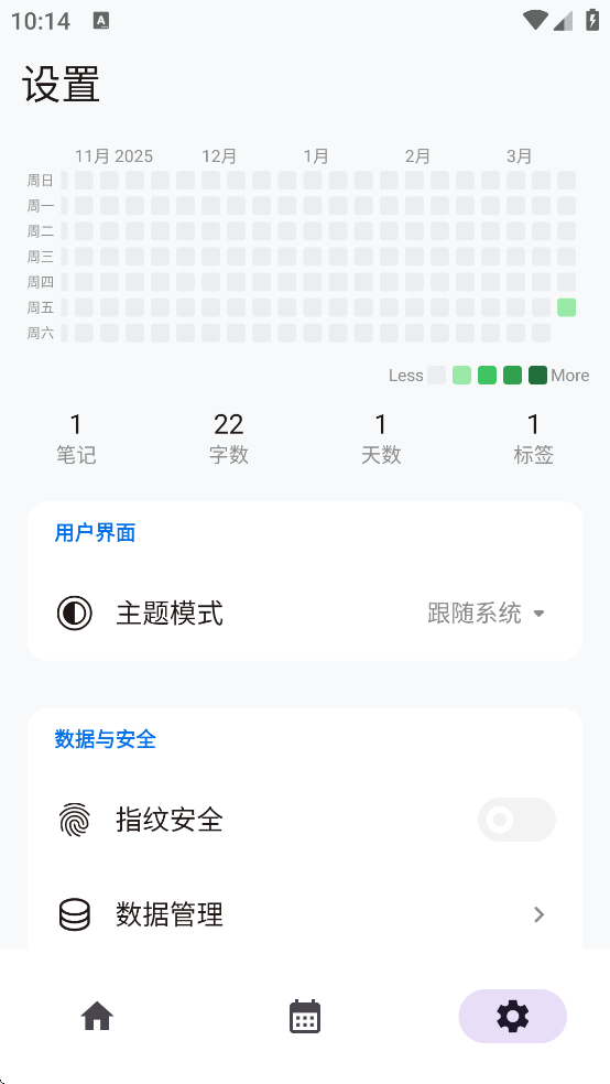 IdeaMemo���°汾v2.5.0 ��׿��