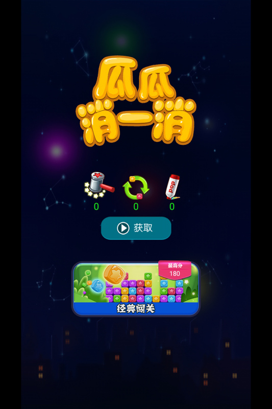 �Ϲ���һ����Ϸv1.1 ��׿��