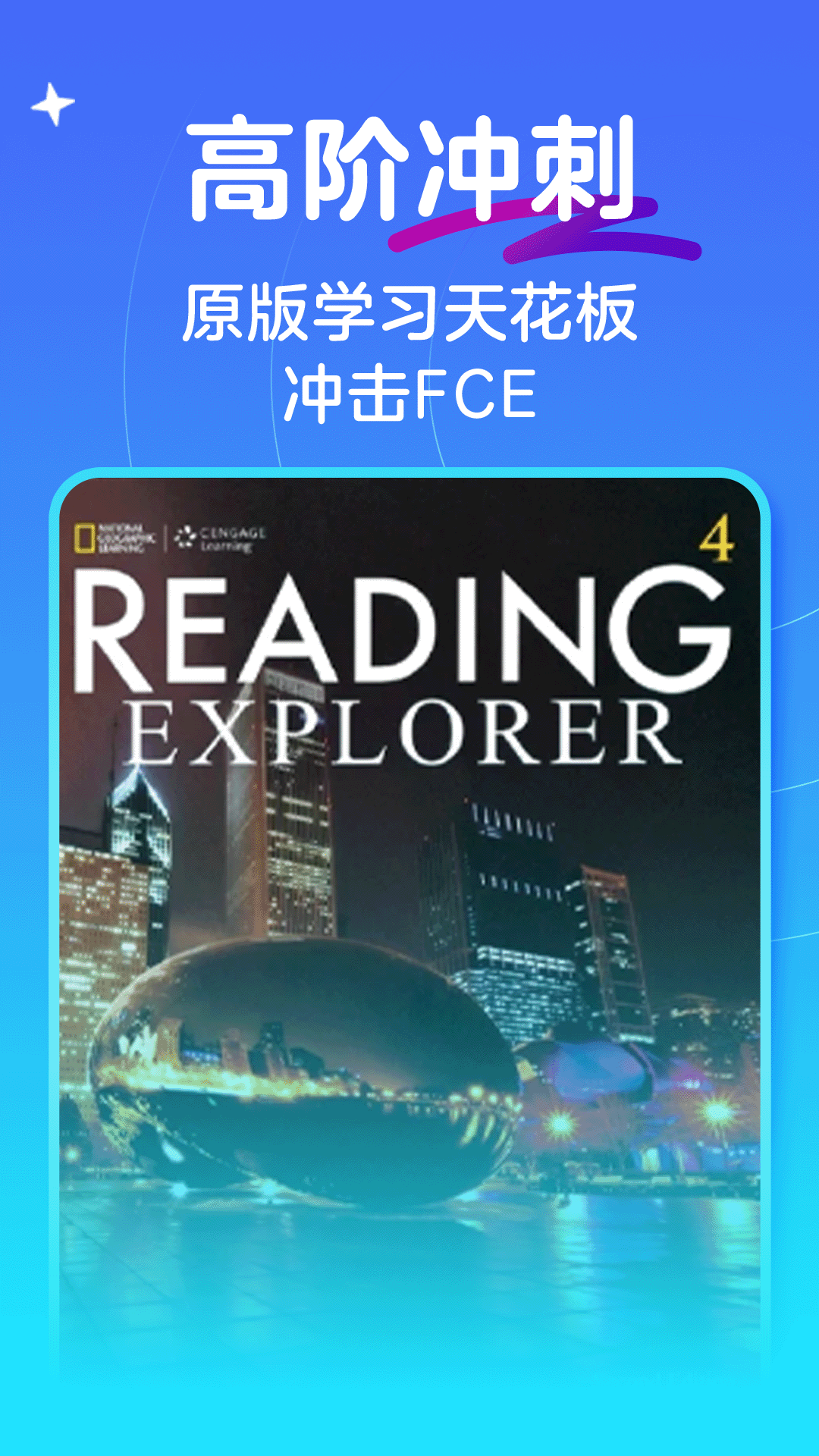 ����׿ԽӢ��appv26.3.2 ���°�