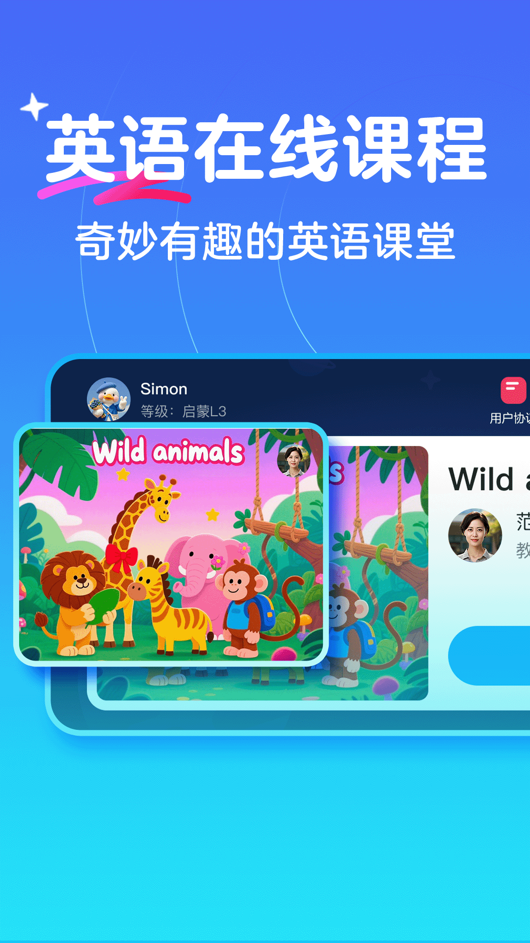 ����׿ԽӢ��appv26.3.2 ���°�