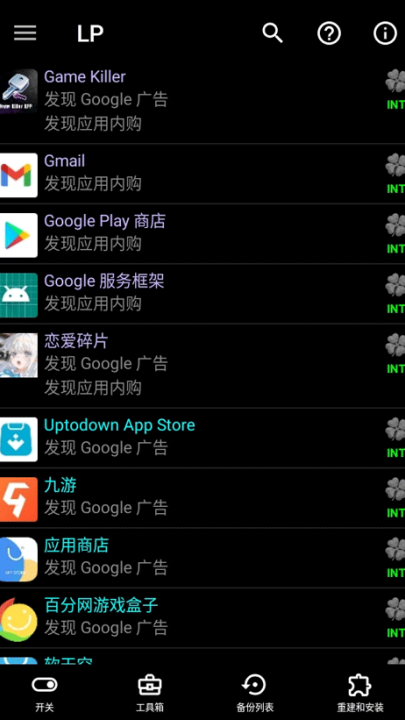 �����޸�����root(lpinstaller)v12.0.6 �ٷ���