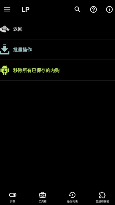 �����޸�����root(lpinstaller)v12.0.6 �ٷ���