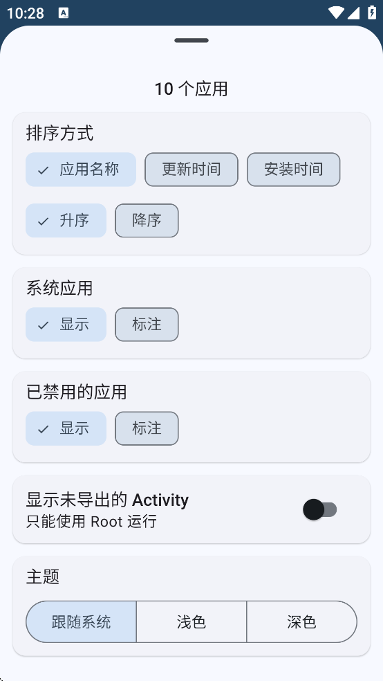 Activity Manager app下载v5.4.18 安卓版