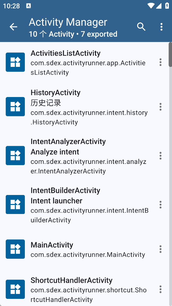 Activity Manager app下载v5.4.18 安卓版
