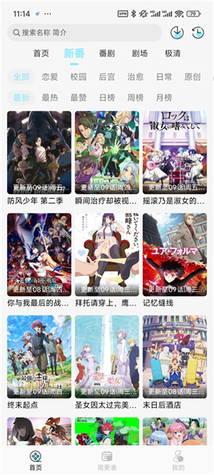 风铃动漫app下载v1.0.7 安卓版