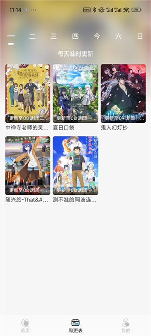 风铃动漫app下载v1.0.7 安卓版