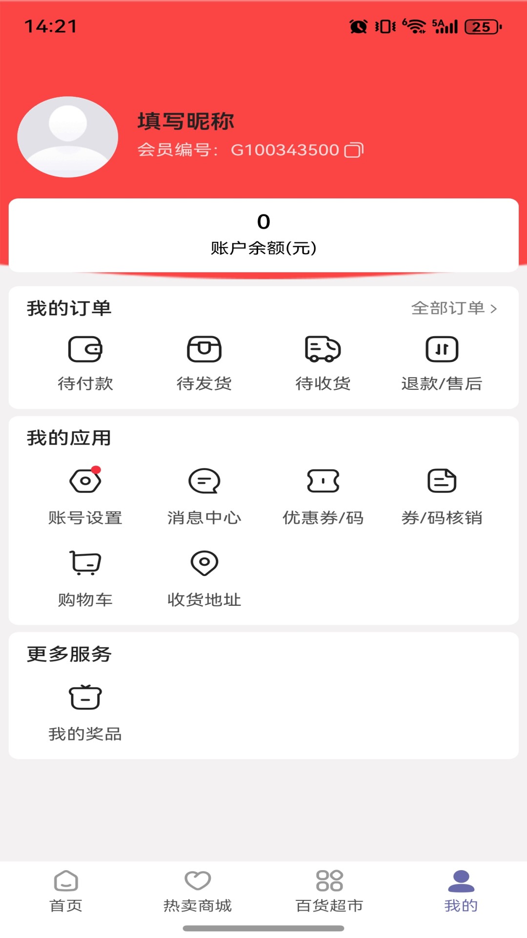 �ε��̳�������ذ�װv1.3.19 �ֻ���