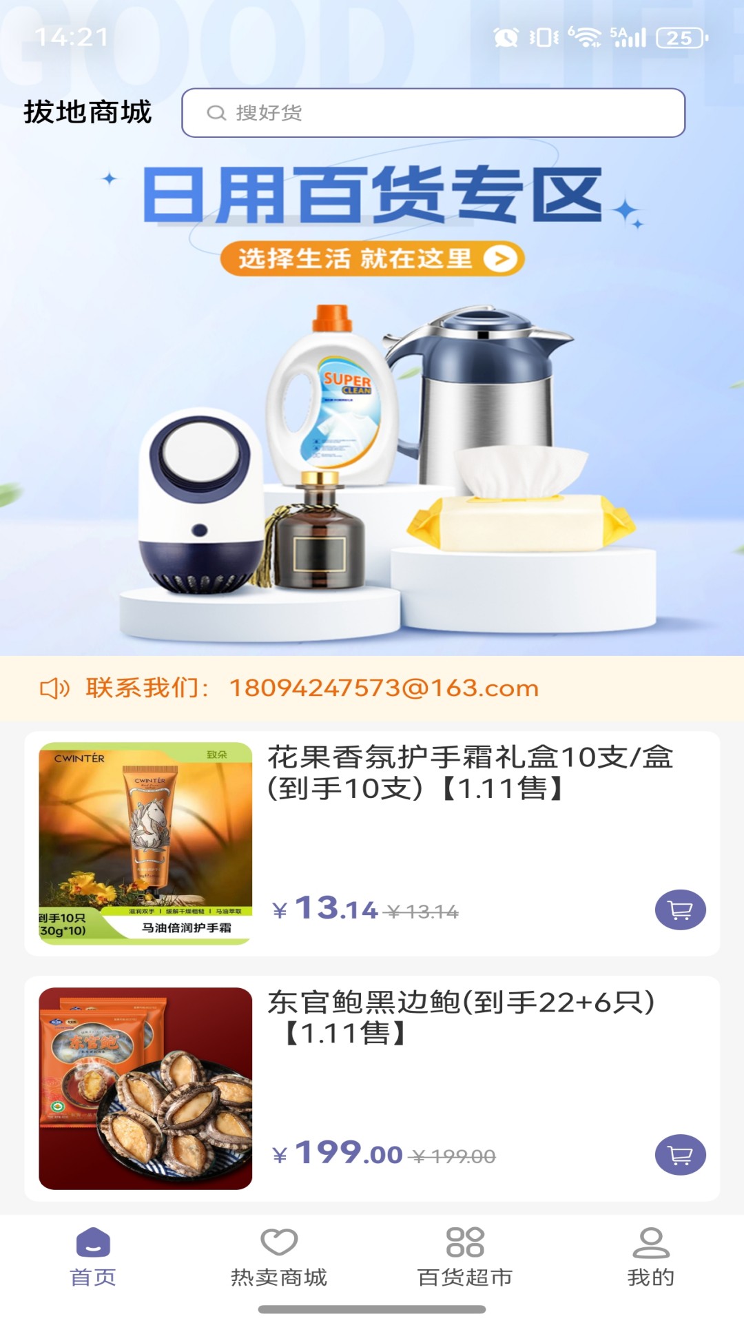 �ε��̳�������ذ�װv1.3.19 �ֻ���