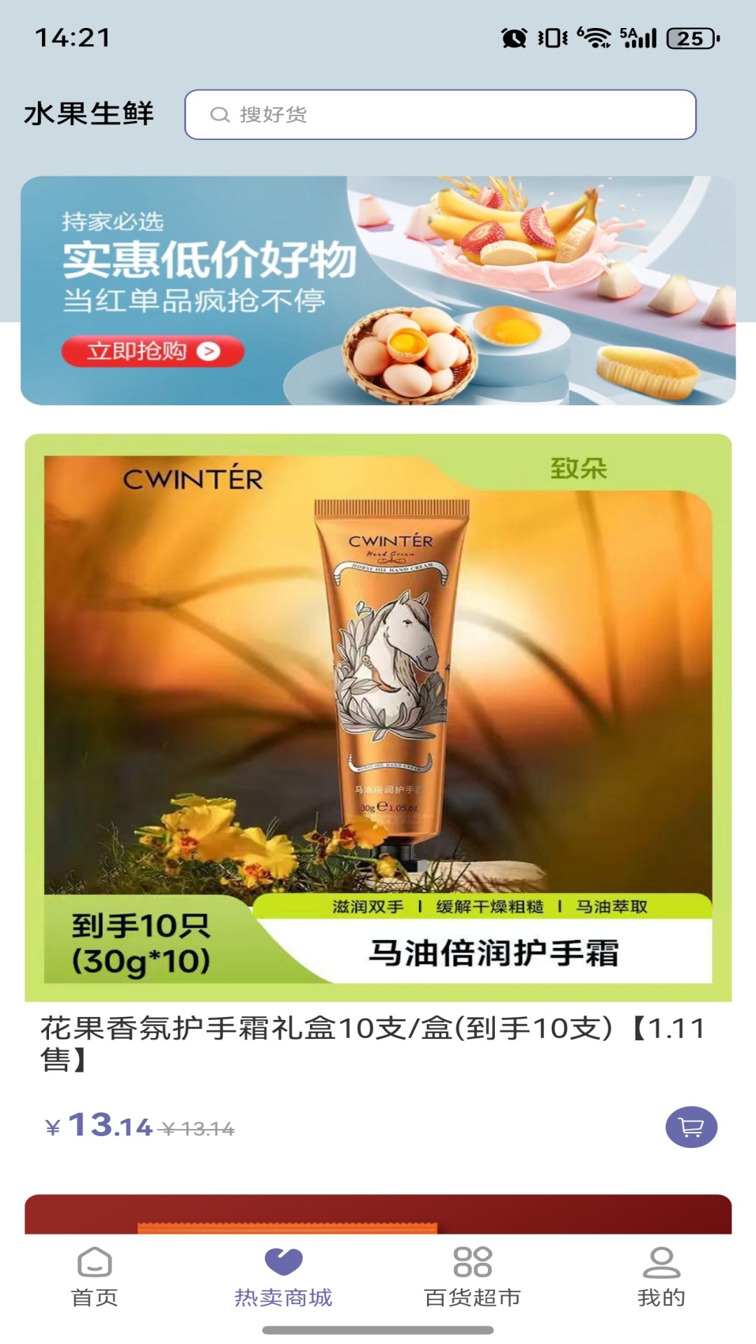 �ε��̳�������ذ�װv1.3.19 �ֻ���