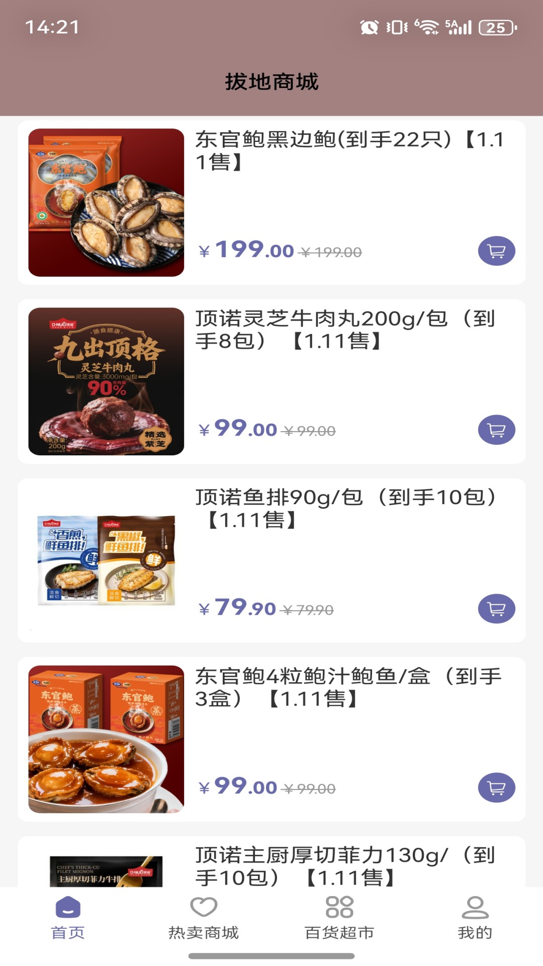 �ε��̳�������ذ�װv1.3.19 �ֻ���