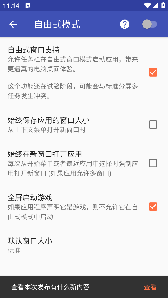 taskbar����������v6.2.2 ��׿��