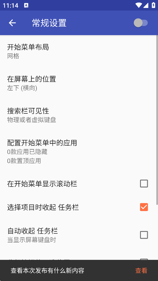 taskbar����������v6.2.2 ��׿��