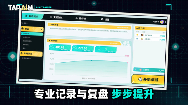 TapAim����v2.0.1 ��׿��