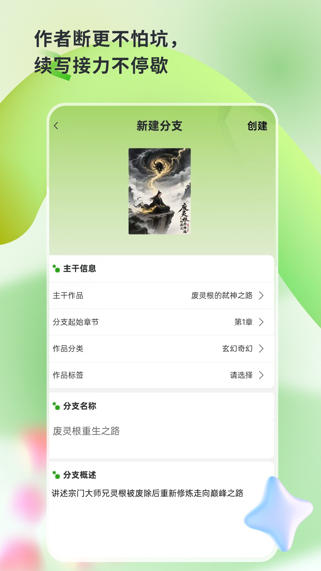 ��֦�Ķ�����v1.2.8 ���°�