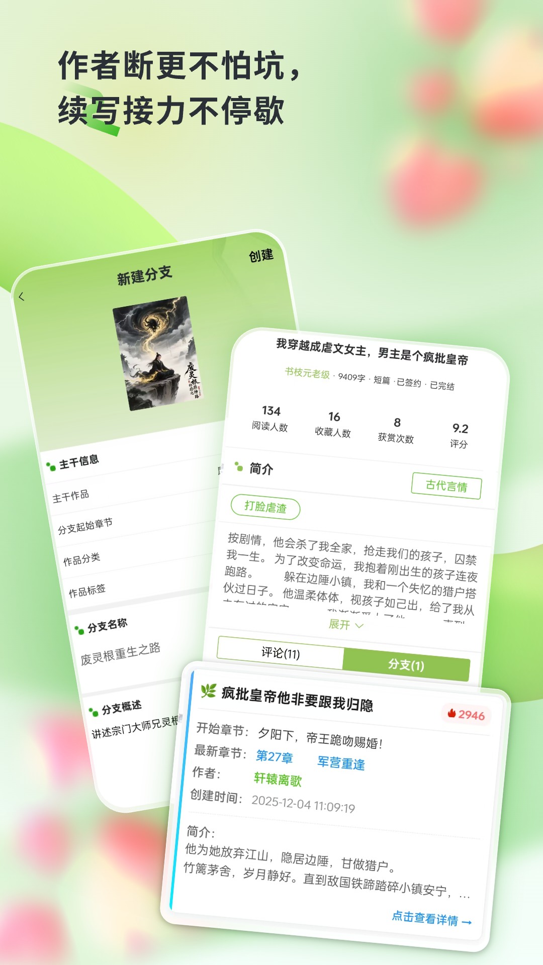 ��֦�Ķ�����v1.2.8 ���°�