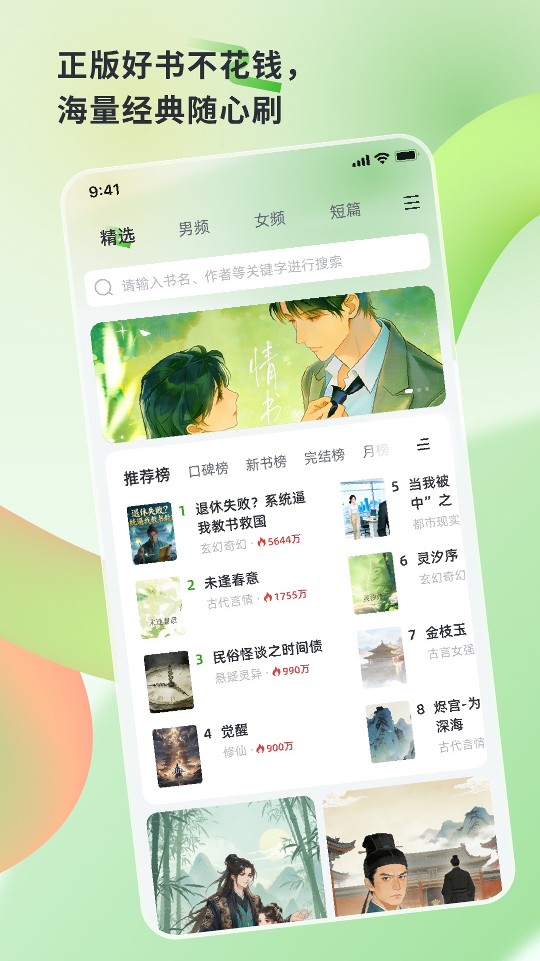 ��֦�Ķ�����v1.2.8 ���°�