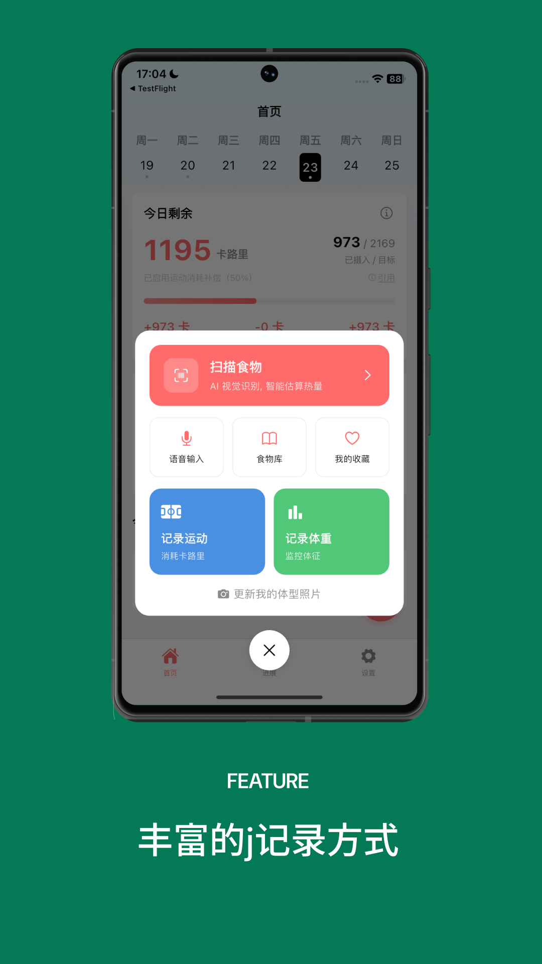 吃有数官方下载v1.3.0 最新版