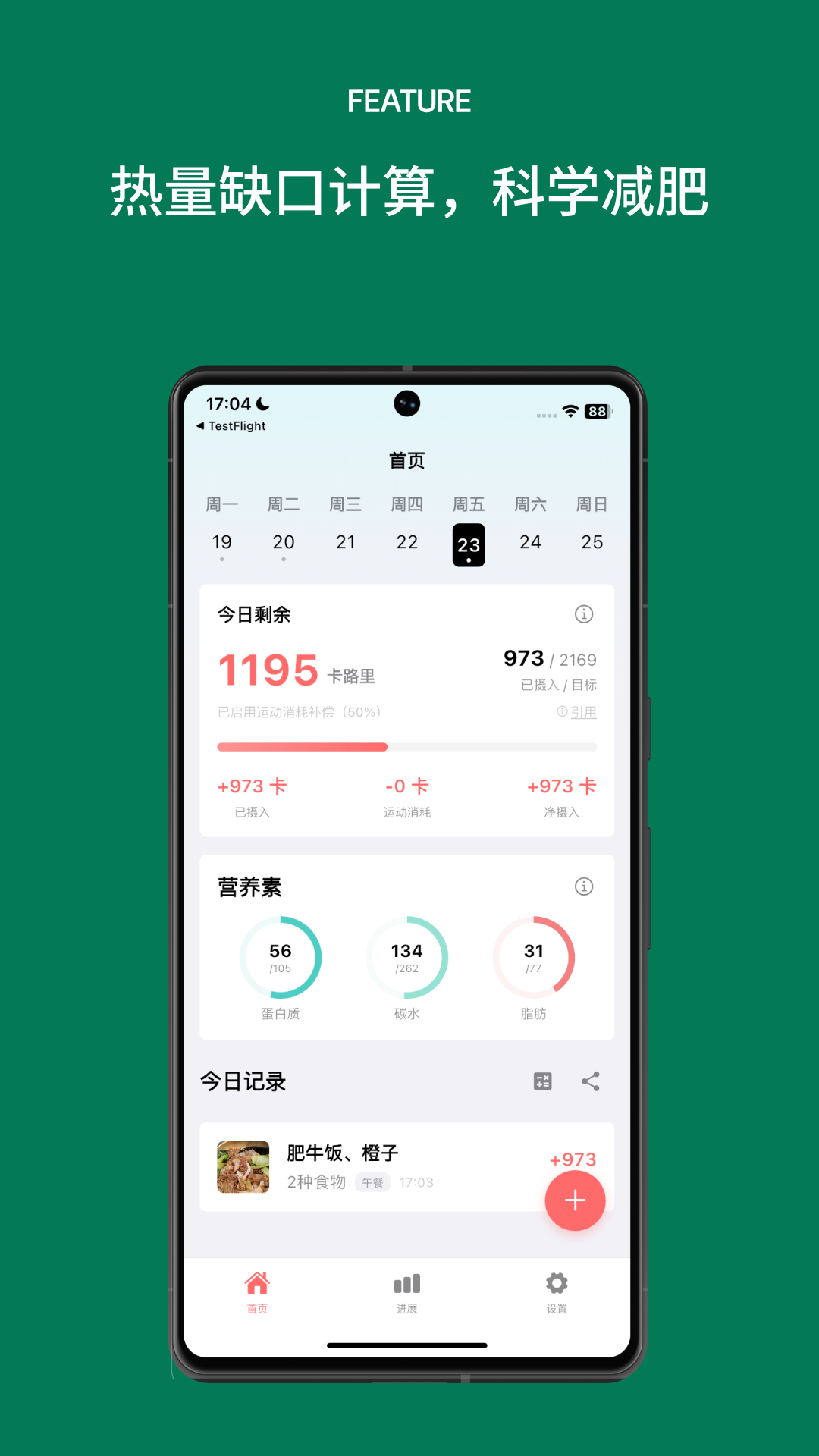 吃有数官方下载v1.3.0 最新版
