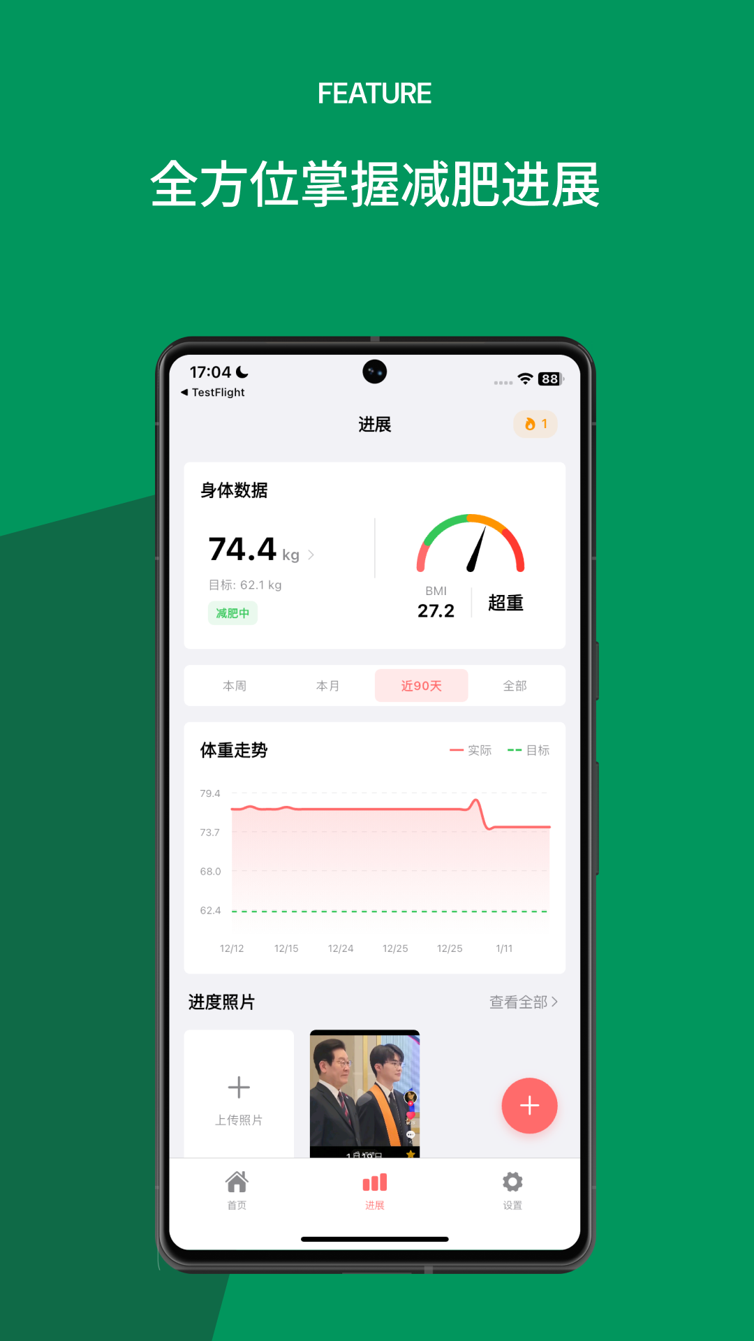 吃有数官方下载v1.3.0 最新版