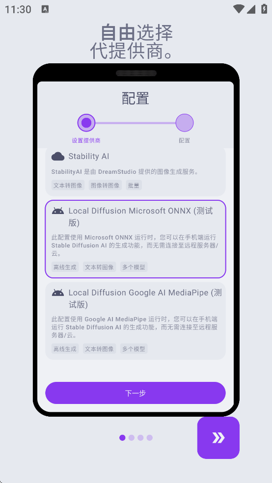 SDAI FOSS��������v0.6.8 ��׿��