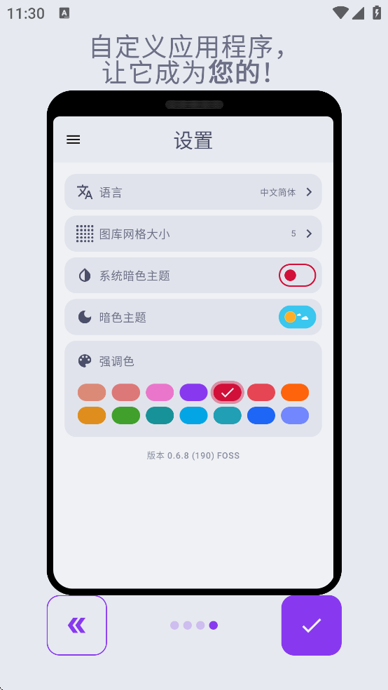 SDAI FOSS��������v0.6.8 ��׿��