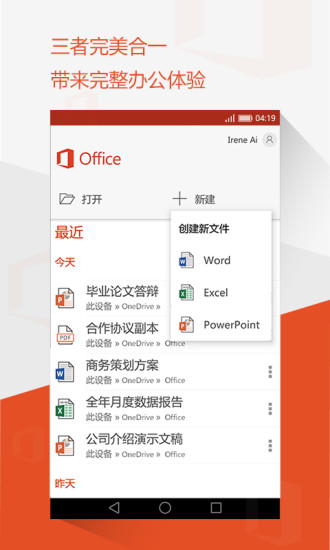 microsoft office�ֻ����������(Microsoft 365 Copilot)v16.0.19815.20016 ��Ѱ�