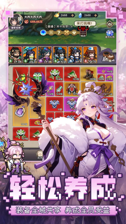 荣耀战将游戏v2002001 最新版