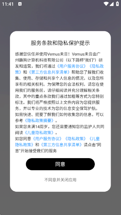 vemus未音app安卓版v1.1.0 手机版