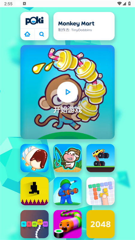 口袋游戏机app下载v1.0 安卓版