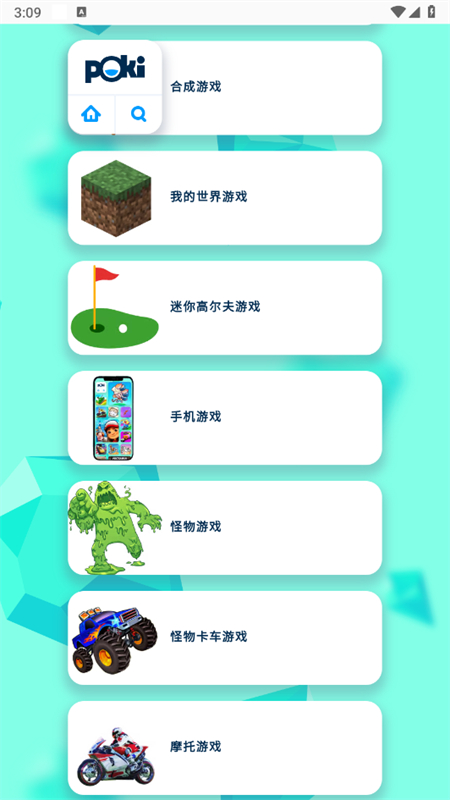 口袋游戏机app下载v1.0 安卓版